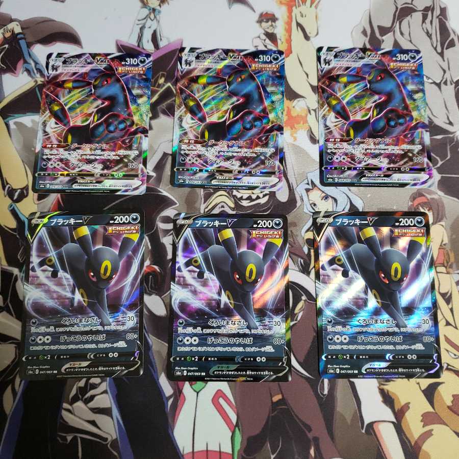 ブラッキーVMAX RRR