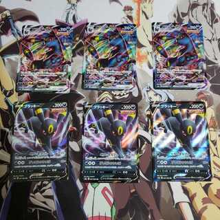 ブラッキーVMAX RRR