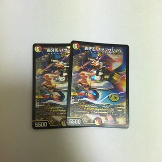 轟牙忍 ハヤブサリュウ