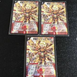 神羅ライジング・NEX SE