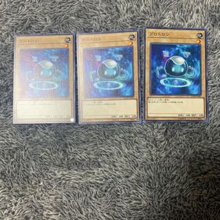 プロトロン ノーマル