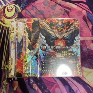 FORBIDDEN STAR -世界最後の日-｜終焉の禁断 ドルマゲドンX