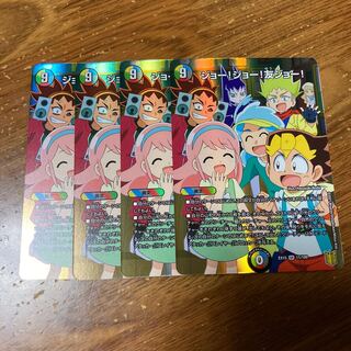ジョー!ジョー!友ジョー! 4枚