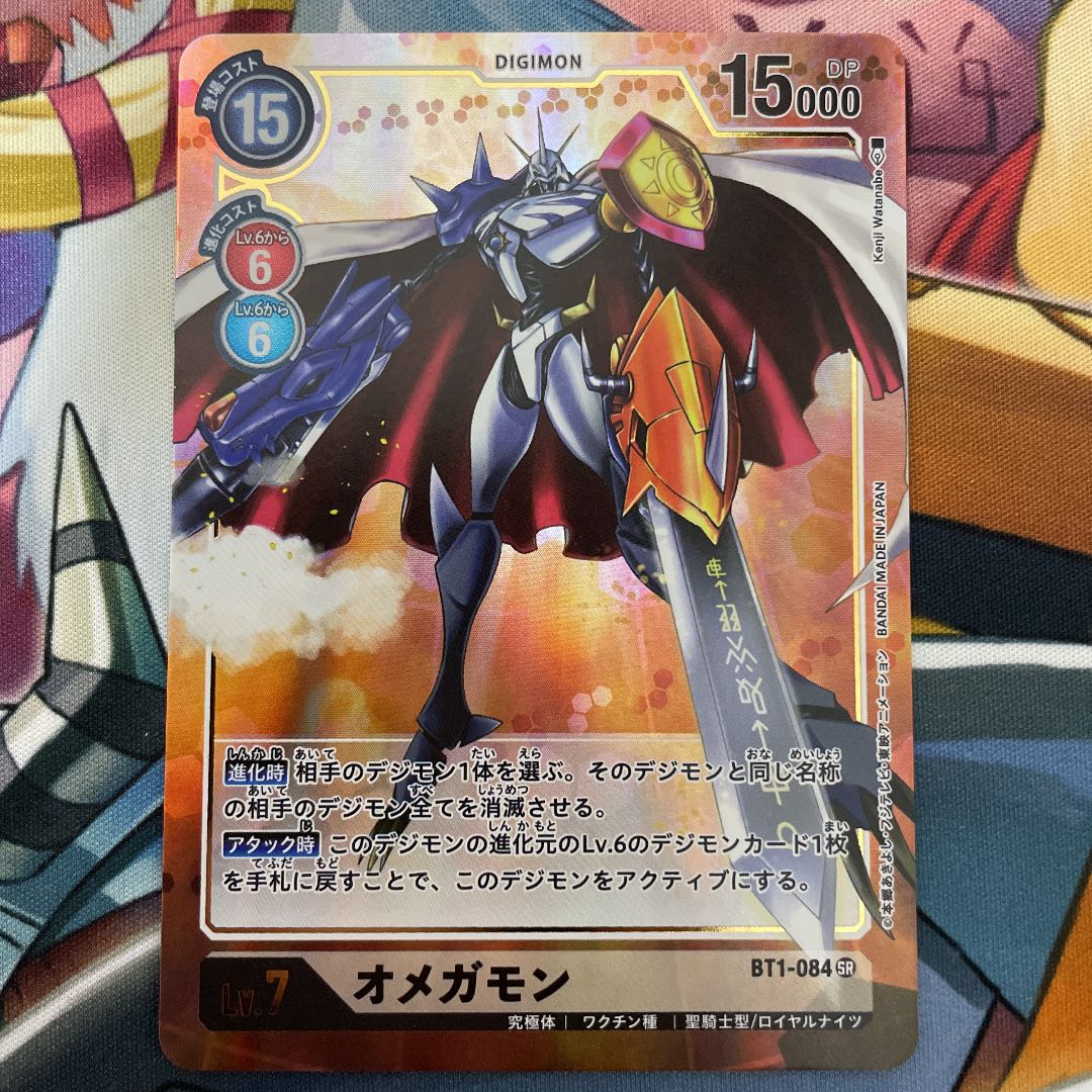 オメガモン パラレル BT1-084 SR Lv.7 NEW EVOLUTION