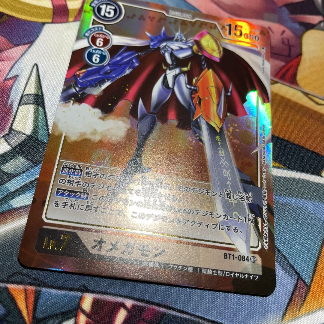 オメガモン パラレル BT1-084 SR Lv.7 NEW EVOLUTION