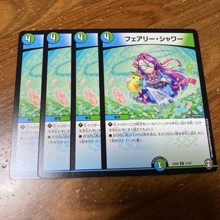 フェアリー・シャワー　4枚
