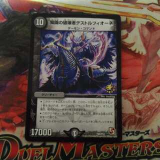 知識の破壊者デストルツィオーネ