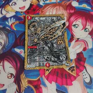 “罰怒”ブランド SE