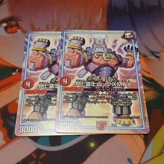 Mt.富士山ックスMAX