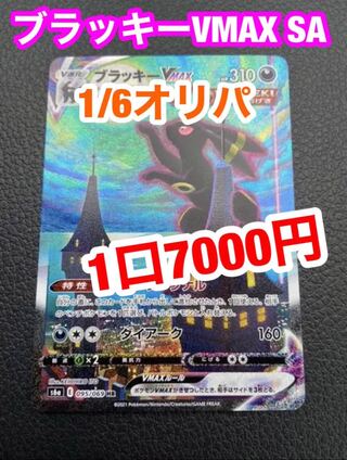 けんけん様専用 2口 1枚