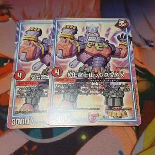 Mt.富士山ックスMAX