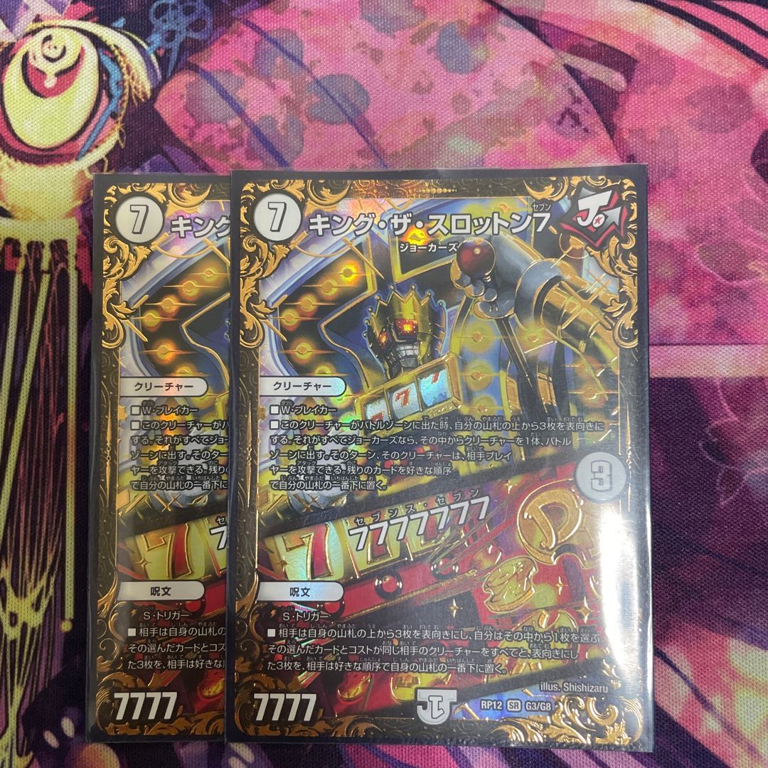 けとけと様専用 キング・ザ・スロットン7|7777777