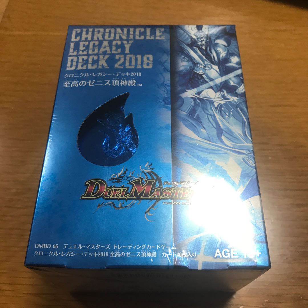 DMBD06 Temple of the Supreme Zenith