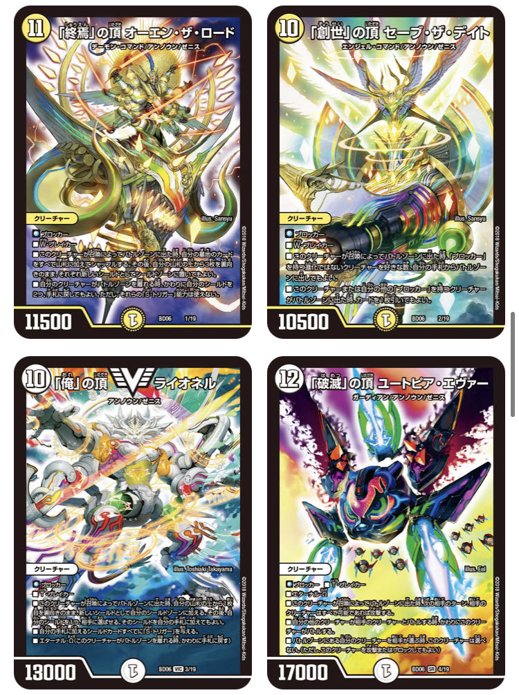 DMBD06 Temple of the Supreme Zenith