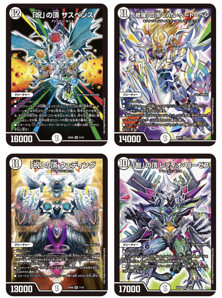 DMBD06 Temple of the Supreme Zenith