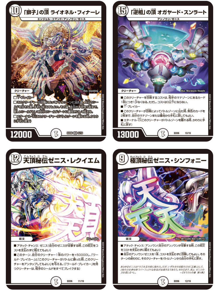 DMBD06 Temple of the Supreme Zenith