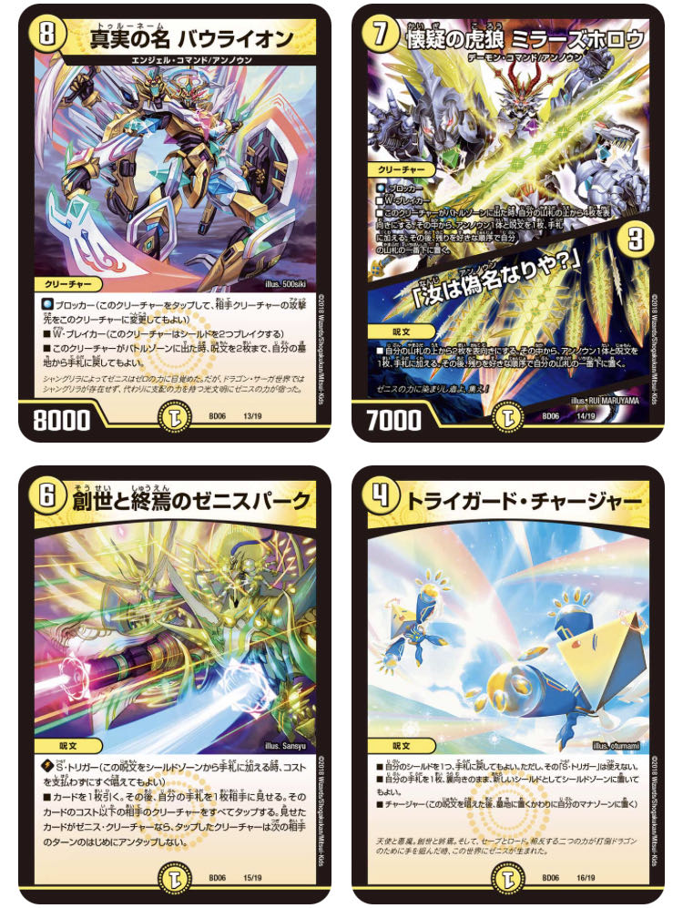 DMBD06 Temple of the Supreme Zenith