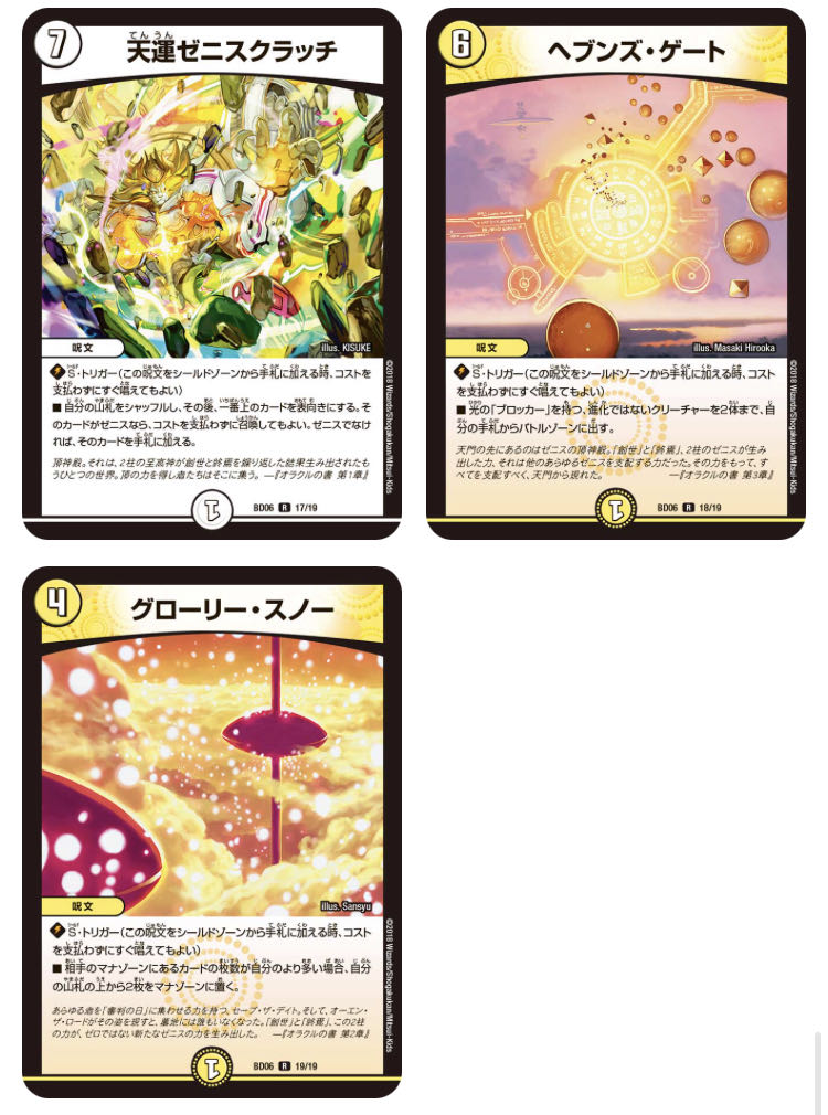 DMBD06 Temple of the Supreme Zenith