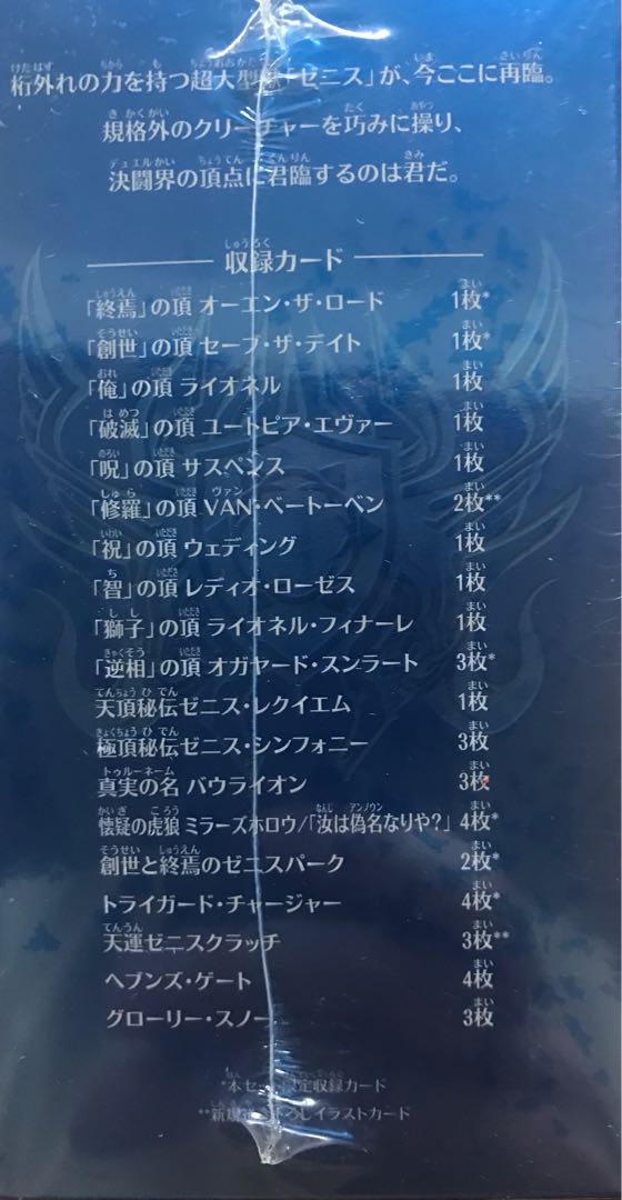 DMBD06 Temple of the Supreme Zenith