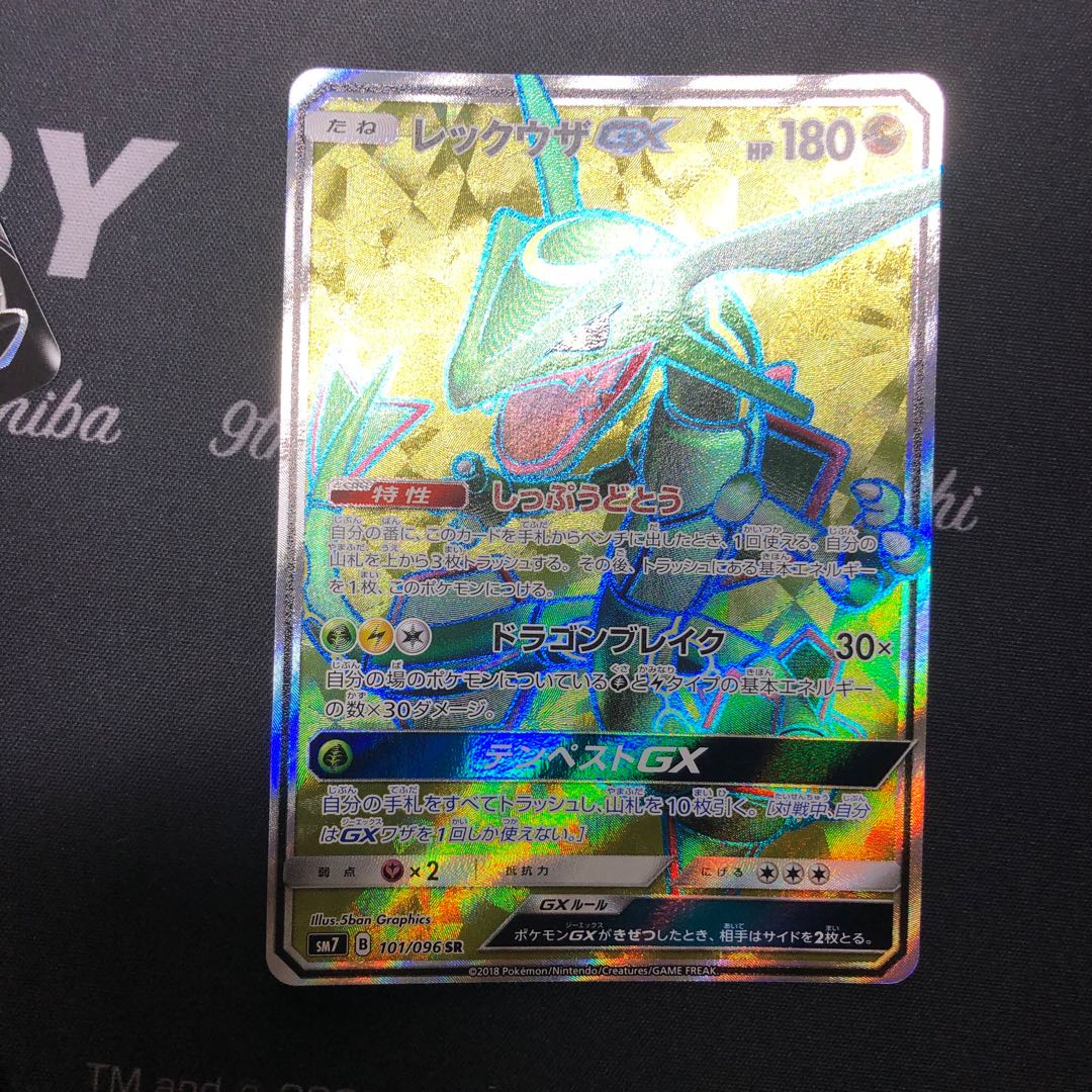 レックウザGX SR