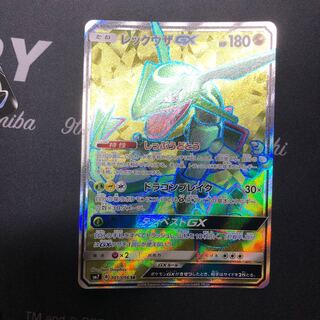 レックウザGX SR