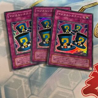 マジカルシルクハット スーパー　3枚