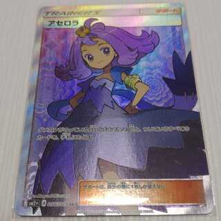 Rate様専用　アセロラSRとオマケ4種