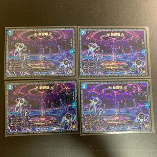 卍 新世壊 卍 VR