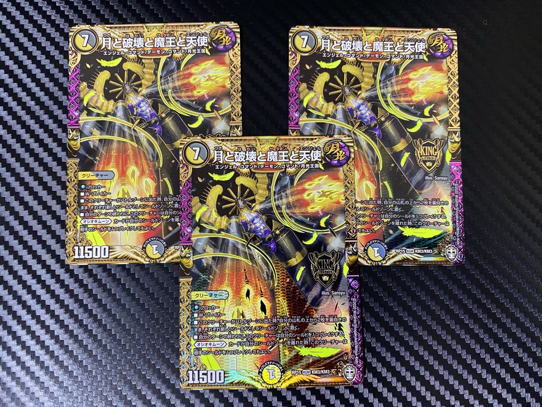 月と破壊と魔王と天使 3枚