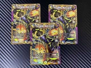 月と破壊と魔王と天使 3枚