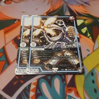 マシンガン・トーク