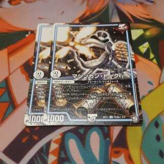 マシンガン・トーク