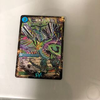 Truth Gun Evidence｜Q.E.D., King of the Dragon Elements