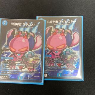 S級宇宙 アダムスキー