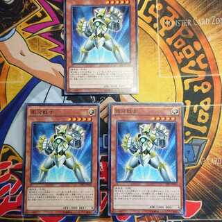 銀河戦士 ノーマル 三枚セット