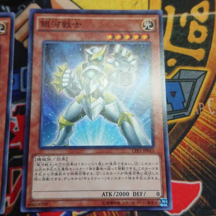 銀河戦士 ノーマル 三枚セット