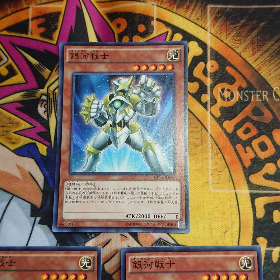 Galaxy Soldier Normal, set of 3