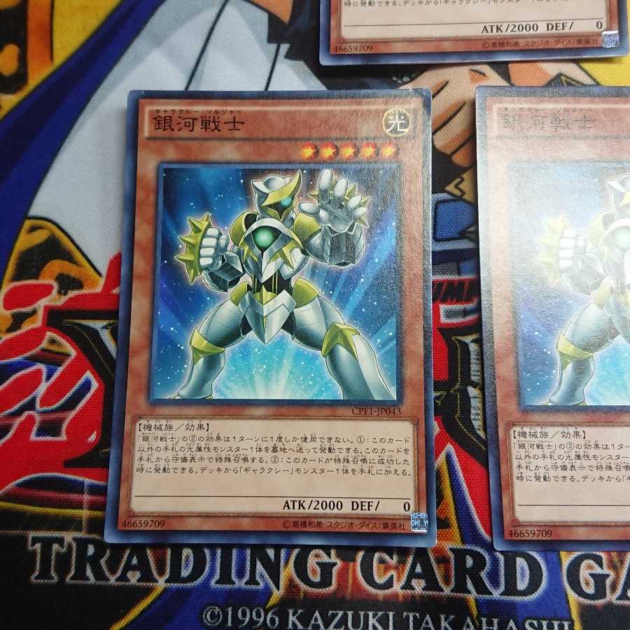 Galaxy Soldier Normal, set of 3