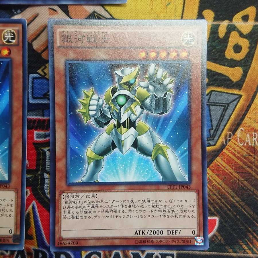 Galaxy Soldier Normal, set of 3