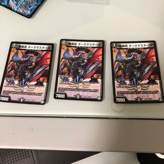 悪魔龍 ダークマスターズ