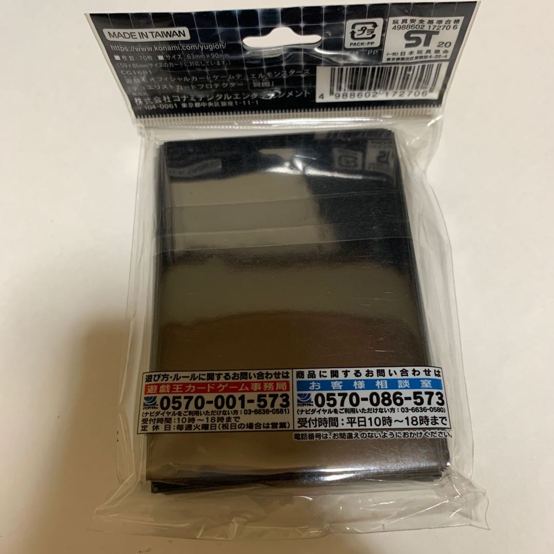 遊戯王 スリーブ デュエリストカードプロテクター 冥闇