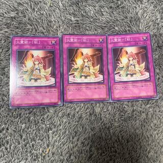 火霊術-「紅」 ノーマル