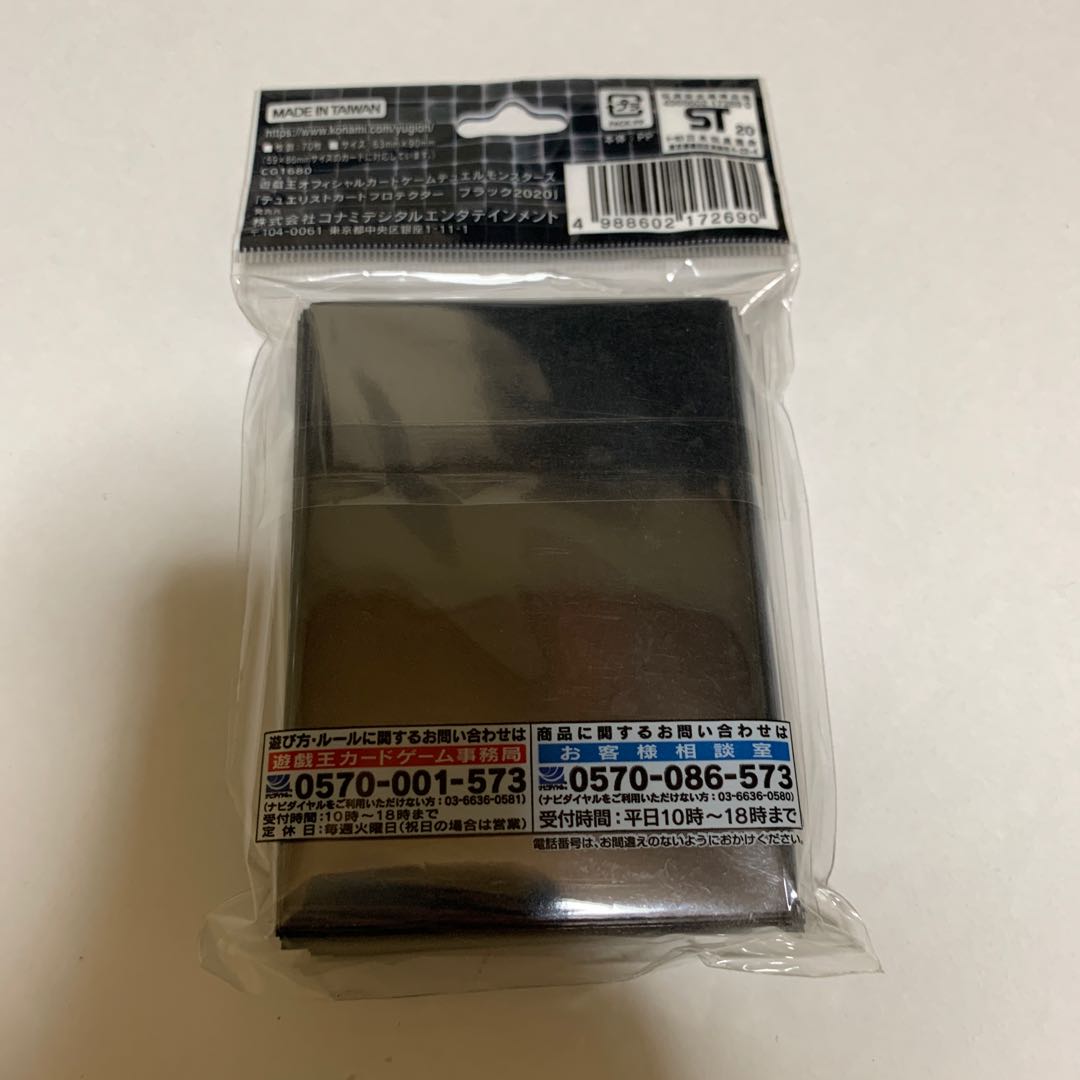 遊戯王 スリーブ デュエリストカードプロテクター ブラック