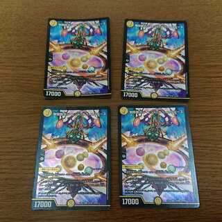 無限銀河ジ・エンド・オブユニバース SR 4枚