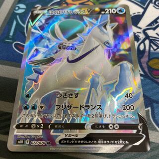 はくばバドレックスV SR