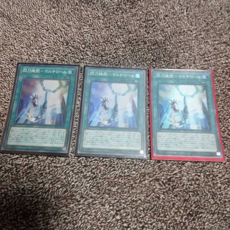 閃刀機関-マルチロール スーパーレア　3枚