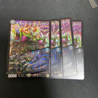 ゲオルグ・バーボシュタイン｜ゴースト・タッチ