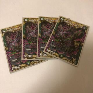 大樹王ギガンディダノス