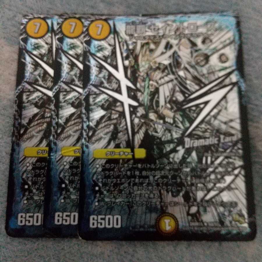 龍覇 セイントローズ(Dramatic Card)