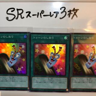 トゥーンのしおり スーパーレア